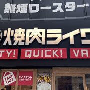 焼肉ライク「650円セット」は満足度◎！　「外食で最も高コスパ」説は本当か？