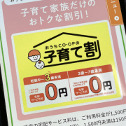 急拡大のネットスーパー、【イトーヨーカドー】【楽天西友】が人気？　子育て世帯が【コープ】をやめるワケ