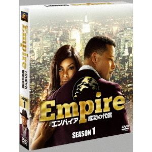 Empire/エンパイア 成功の代償 シーズン 1 ＜SEASONSコンパクト・ボックス＞