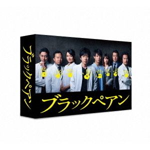 ブラックペアン DVD-BOX