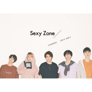 Sexy Zoneカレンダー2019.4→2020.3（ジャニーズ事務所公認）