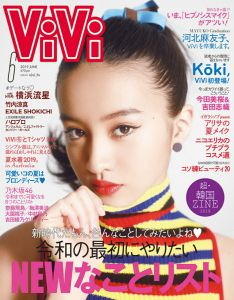 ViVi (ヴィヴィ) 2019年 06月号 [雑誌]