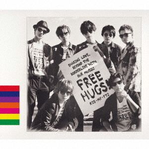 Kis-My-Ft2／FREE HUGS!（通常盤／CD2枚）