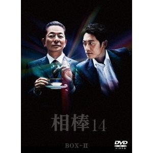 相棒 season 14 DVD-BOX II