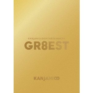 関ジャニ∞／関ジャニ'sエイターテインメント GR8EST ＜DVD 通常盤＞