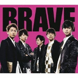 嵐／BRAVE（通常盤）