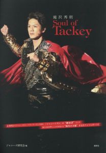 滝沢秀明Soul　of　Tackey　Johnny’s　PHOTO　REPORT