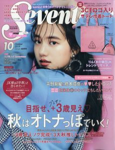 SEVENTEEN (セブンティーン) 2019年 10月号 [雑誌]