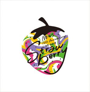 NEWS 15th Anniversary LIVE 2018 “Strawberry”(初回仕様)【Blu-ray】