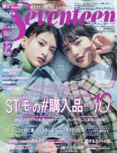 SEVENTEEN (セブンティーン) 2019年 12月号 [雑誌]