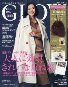 GLOW (グロー) 2020年 01月号 [雑誌]