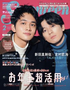 付録なし版SEVENTEEN (セブンティーン) 2020年 02月号 [雑誌]