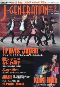 J-GENERATION (ジェイジェネレーション) 2020年 02月号 [雑誌]