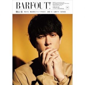 バァフアウト! 2月号 FEBRUARY 2020 Volume 293 横山裕 (Brown's books) 　横山裕　葵わかな　桐山照史〈ジャニーズＷＥＳＴ〉　高橋一生　広瀬アリス　宮沢氷