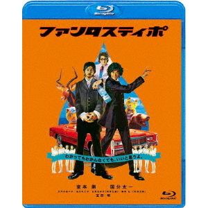 ファンタスティポ（Ｂｌｕ?ｒａｙ）