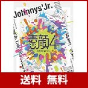 【メーカー特典あり】素顔4 ジャニーズJr.盤 (「素顔4」ジャニーズJr.盤 オリジナルポストカード付) [DVD]