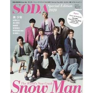 SODA Special Edition 2020（表紙：Snow Man）　Snow Man 美少年 松岡広大 溝口琢矢 西銘駿 坂東龍汰 野田裕貴〈梅棒〉 吉澤要人