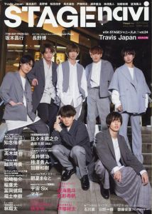 STAGE　navi（vol．42）