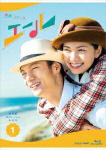 連続テレビ小説 エール 完全版 ブルーレイ BOX1【Blu-ray】