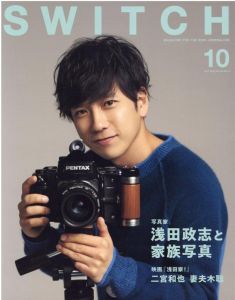 SWITCH Vol.38 No.10 特集 浅田政志と家族写真（表紙：二宮和也）