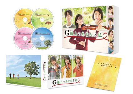 G線上のあなたと私 Blu-ray BOX【Blu-ray】