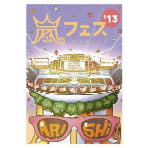 嵐／ARASHI アラフェス’13 NATIONAL STADIUM 2013＜通常仕様＞（ＤＶＤ）