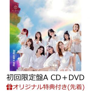 【楽天ブックス限定先着特典】Step and a step (初回限定盤A CD＋DVD) (オリジナルA5クリアファイル(全10種ランダム1種))