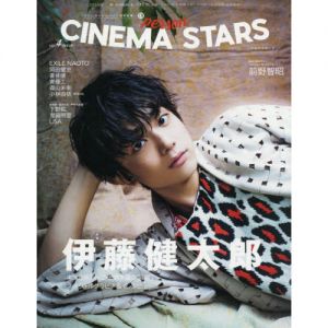 ＣＩＮＥＭＡ　ＳＴＡＲＳ　ｖｏｌ．４ＩＳＳＵＥ　伊藤健太郎　主演映画「十二単衣を着た悪魔」スペシャルグラビア＆インタビュー