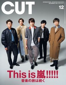 Cut (カット) 2020年 12月号 [雑誌]