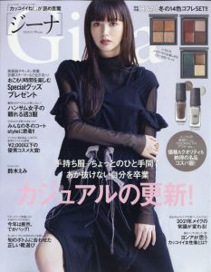 Gina (ジーナ) 2020-21 Winter 2021年 01月号 [雑誌]