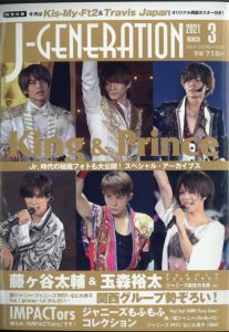 J-GENERATION (ジェイジェネレーション) 2021年 03月号 [雑誌]