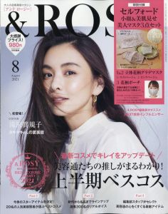 & ROSY 2021年 08月号 [雑誌]