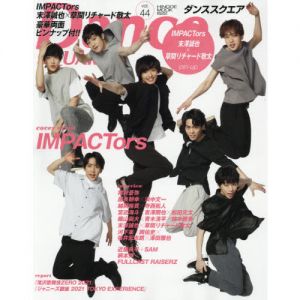 ダンススクエア vol.44 （表紙:IMPACTors） (HINODE MOOK 622)　ＩＭＰＡＣＴｏｒｓ／越岡裕貴×寺西拓人／宮近海斗×吉澤閑也×松田元太／末澤誠也×草間リチ