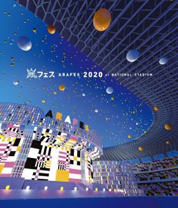 アラフェス 2020 at 国立競技場(通常盤 Blu-ray)【Blu-ray】