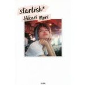 starlish*　森星/著