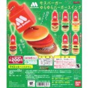 ガシャポン ミニチュアマニア モスバーガー ゆらゆらバーガースイング 全6種セット