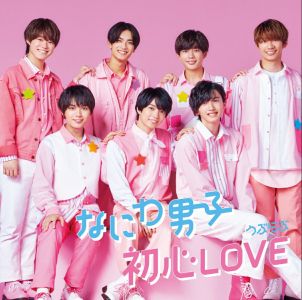 【先着特典】初心 LOVE(うぶらぶ) (初回限定盤1 CD＋Blu-ray)(オリジナル・着せ替えジャケット”ちゅきジャケ”(絵柄A))