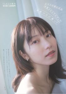 【楽天ブックス限定特典】AKB48横山由依卒業メモリアルブック　深夜バスに乗って(ポストカード)