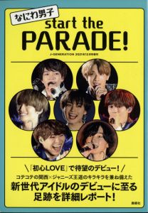 J--GENERATION (ジェイジェネレーション)増刊 なにわ男子 start the PARADE! 2021年 12月号 [雑誌]