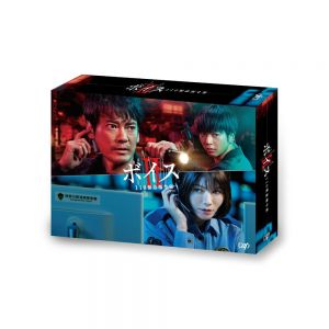 ボイス2 110緊急指令室 Blu-ray BOX【Blu-ray】