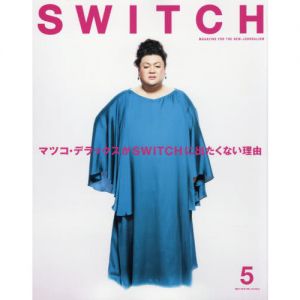 ＳＷＩＴＣＨ　ＶＯＬ．３４ＮＯ．５（２０１６ＭＡＹ．）　マツコ・デラックス　ＴＯＫＹＯ　ＣＡＬＬＩＮＧ