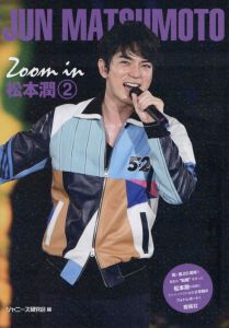 Zoom in 松本潤2
