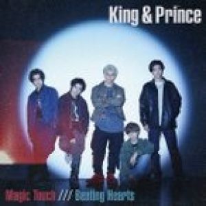 King&Prince「Magic Touch/Beating Touch」(初回限定盤A)＋A６サイズステッカー