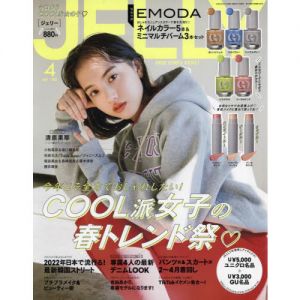 ＪＥＬＬＹ　2022年4月号＜付録：EMODA ネイル5本＋ミニマルチバーム3本セット＞