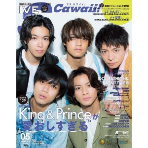 S Cawaii! 2022年5月号（表紙：King ＆ Prince）