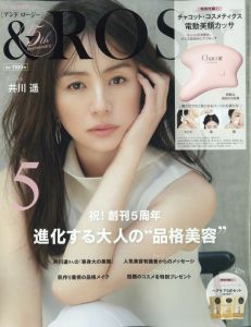 & ROSY 2022年 05月号 [雑誌]