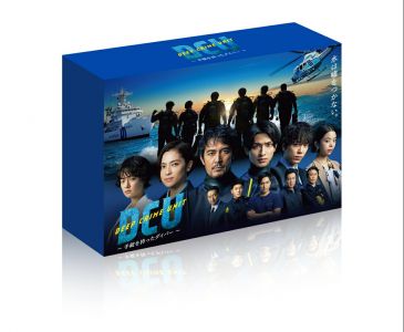 DCU 〜手錠を持ったダイバー〜 Blu-ray BOX【Blu-ray】