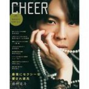 CHEER Vol.15表紙:松村北斗ピンナップ:松村北斗/HiHi Jets (TJMOOK)