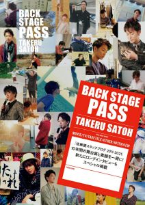 BACK　STAGE　PASS　TAKERU　SATOH