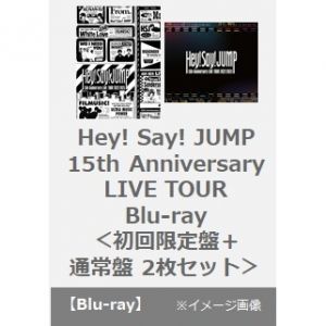 Hey! Say! JUMP／Hey! Say! JUMP 15th Anniversary LIVE TOUR 2022-2023 Blu-ray＜初回限定盤＋通常盤 2枚セット＞（Ｂｌｕ?ｒａｙ）